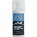 Смазка жидкая Lavr Silicone Grease, для уплотнительных резинок, силиконовая, флакон с апликатором 100мл, арт. Ln1540