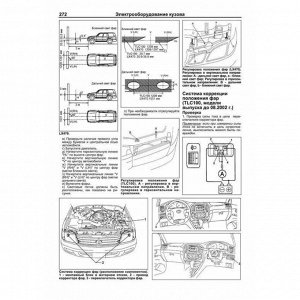 Руководство по эксплуатации, техническому обслуживанию и ремонту Toyota Land Cruiser 100 с бензиновым двигателем (1998-2007 гг.)