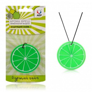 Ароматизатор подвесной АЕР Aroma Fresh Lime (Бодрящий лайм), полимерный, арт. А 1404
