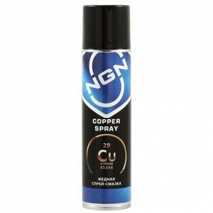 Смазка аэрозольная NGN Copper Grease, многоцелевая, медная, термостойкая (до +1000°C), баллон 210мл, арт. V0053
