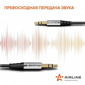 Аудиокабель AUX Airline, для подключения к автомагнитоле, mini jack 3.5 (M) – mini jack 3.5 (M), витой провод, длина 1.8м, арт. ACH-AUX-22