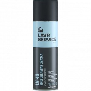 Смазка проникающая (жидкий ключ) Lavr Service LV-40 Multi-Purpose Spray, многоцелевая, антикоррозийная, аэрозоль 650мл, арт. Ln3504