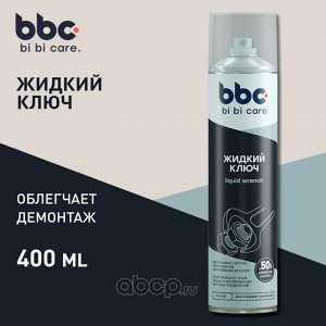 Смазка проникающая (жидкий ключ) BiBiCare Fluid Wrench, многоцелевая, антикоррозийная, аэрозоль 650мл, арт. 4056