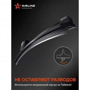 Щётка стеклоочистителя Airline Pro 550мм (22") бескаркасная, всесезонная, 10 переходников, 1 шт, арт. AWB-BK-550