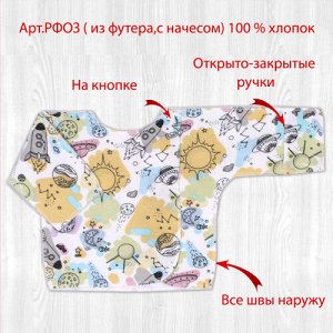 Распашонка для новорожденных о/з рук. на кнопках вселенная