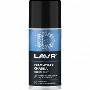 Смазка аэрозольная Lavr Graphite Spray, многоцелевая, с графитом, баллон 210мл, арт. Ln1478