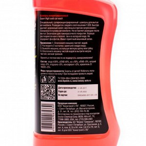 Автошампунь Runway Super High Suds Car Wash, для ручной мойки, концентрат, c ароматом вишни, бутылка 500мл, арт. RW5053