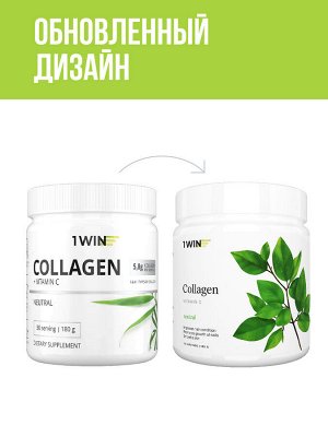 1WIN Коллаген+ Витамин С, Вкус: Нейтральный, банка 180г.