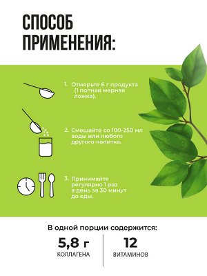1WIN Коллаген+ Витамин С, Вкус: Нейтральный, банка 180г.