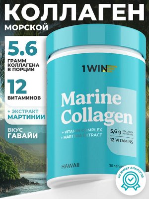 Коллаген морской. Вкус Гавайи