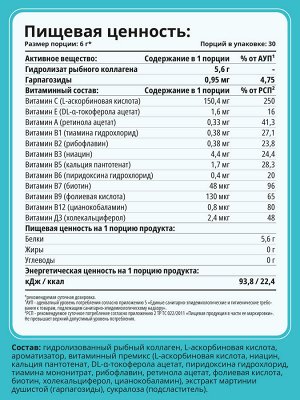 Коллаген морской. Вкус Гавайи