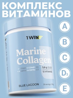 Коллаген морской. Вкус Голубая лагуна