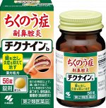 Kobayashi Chikunain b - растительное средство для облегчения синусита, ринита и гайморита