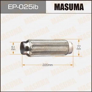Гофра глушителя Masuma, Innerbraid, 51x220мм, усиленная, арт. EP-025ib