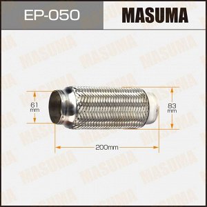 Гофра глушителя Masuma, 61x200мм, 2-слойная, арт. EP-050