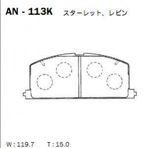 Колодки тормозные Akebono дисковые, арт. AN-113K