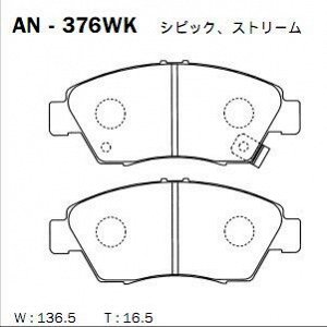 Колодки тормозные Akebono дисковые, арт. AN-376WK