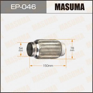 Гофра глушителя Masuma, 54x150мм, 2-слойная, арт. EP-046