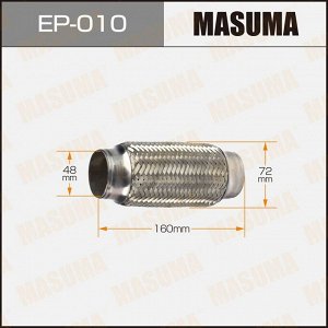 Гофра глушителя Masuma, 48x160мм, 2-слойная, арт. EP-010