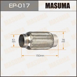 Гофра глушителя Masuma, 51x150мм, 2-слойная, арт. EP-017
