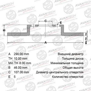 Диск тормозной Avantech, арт. BR0705S