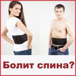Турмалиновые изделия-21/2019+ Все для ухода за ножками