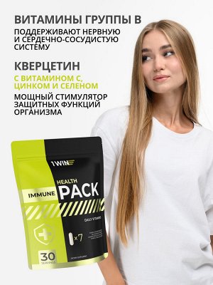 «Хелс пак Иммуно» «Immune Нealth pack», 30 саше-пакетов