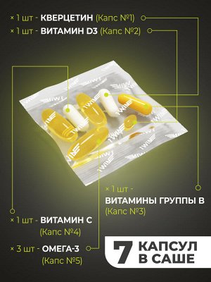 «Хелс пак Иммуно» «Immune Нealth pack», 30 саше-пакетов