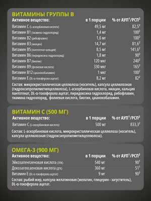 «Хелс пак Иммуно» «Immune Нealth pack», 30 саше-пакетов