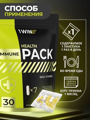«Хелс пак Иммуно» «Immune Нealth pack», 30 саше-пакетов