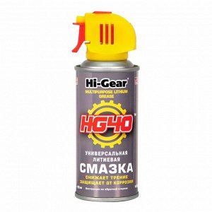 Смазка аэрозольная Hi-Gear Multipurpose Lithium Grease HG40, многоцелевая, проникающая, литиевая, баллон 125г, арт. HG5504