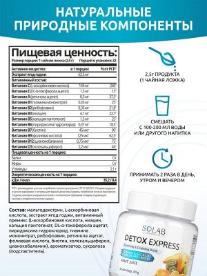 Набор из 3-х банок.. Detox Slim Effect. Ягоды Годжи. Вкус: Манго-ананас + Тропический коктейль + Фруктовый сок.