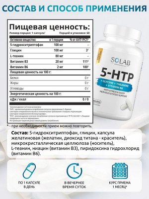 Набор витаминов. 5-НТР с глицином 60 капсул + Магний+В6 120 капсул + витамин Д3 2000МЕ 120 капсул