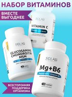 Набор витаминов: Глюкозамин+Хондроитин+МСМ 90 капсул, Магний+В6 120 капсул, витамин С 60 капсул