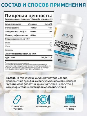 Набор витаминов: Глюкозамин+Хондроитин+МСМ 90 капсул, Магний+В6 120 капсул, витамин С 60 капсул