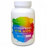 Комплекс минералов и витаминов для детей «Стронгбокс VITA KIDS, 850 мг, 60 жевательных таблеток
