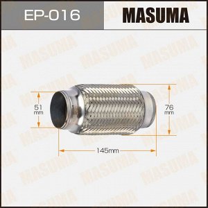 Гофра глушителя Masuma, 51x145мм, 2-слойная, арт. EP-016