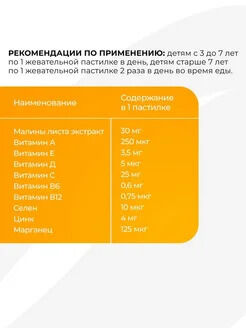 Жевательные пастилки Иммуно со вкусом малины (мармеладные мишки) № 60