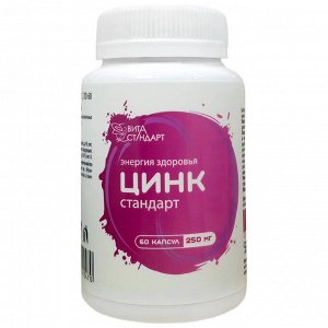 БАД Цитрат цинка 0,25 г., 60 капсул