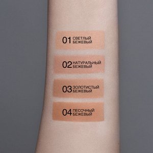 Крем тональный Smooth Skin увлажняющий с алоэ вера тон 01 светлый бежевый, 30 гр