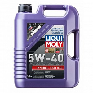 Масло моторное Liqui Moly Synthoil High Tech 5w40 синтетическое, API SN, ACEA A3/B4, для бензинового двигателя, 5л, арт. 1925 (1856)