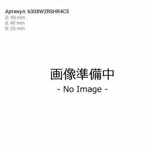 Подшипник ступичный KOYO, 40*90*23