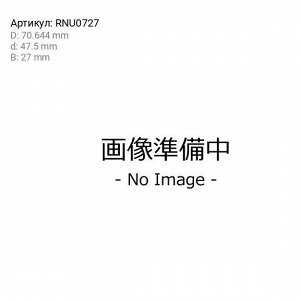 Подшипник ступицы колеса Koyo, арт. RNU0727