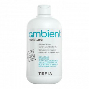 Бальзам  пептидный для сухих и ломких волос Ambient Moisture  250 мл