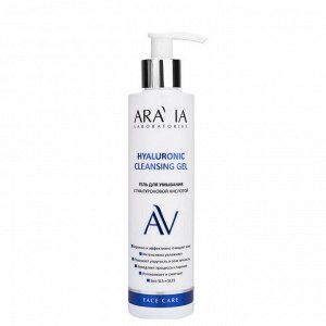 Aravia Laboratories Гель для умывания лица с гиалуроновой кислотой / Hyaluronic Cleansing Gel, 200 мл