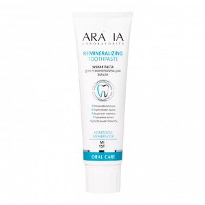 Зубная паста для реминерализации эмали / Remineralizing Toothpaste, 100 г