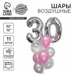 Воздушные шары, букет «30 лет», набор 11 шт., с конфетти
