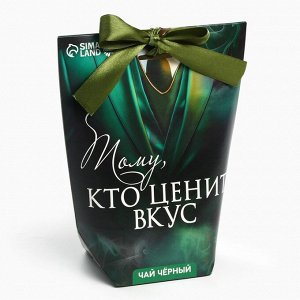 Чай чёрный «Тому, кто ценит вкус», 100 г.