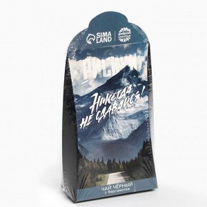 Чай подарочный «Никогда не сдавайся», вкус: бергамот, 50 г.