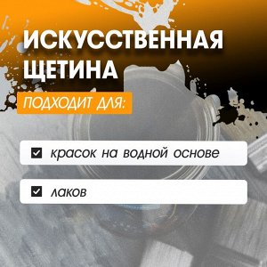 Кисть плоская ЛОМ промо, искусственная щетина, пластиковая рукоятка, 90 мм